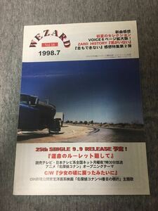 ◆ZARD WEZARD 会報準備号 Vol.18 坂井泉水