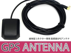 高感度 GPS アンテナ Gorilla ゴリラ NV-SD650FT 高機能 最新チップ搭載 カーナビ モニター 電波 後付け