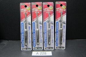 A228◆コーナン　まとめ売り　SDSプラスコンクリート用ドリル　刃先径4.8mm×2本　PAGA-418　5.5mm×2本　PAGA-420