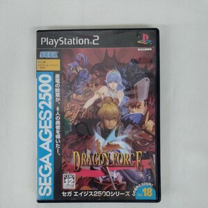 ドラゴンフォース PS2ソフト SLPM65778 DRAGON FORCE SEGA AGES