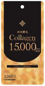 コラーゲン15000ｍｇ　2袋　賞味期限2026年11月度 