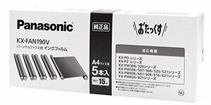 パナソニック 普通紙ファクス用インクフィルム KX-FAN190V