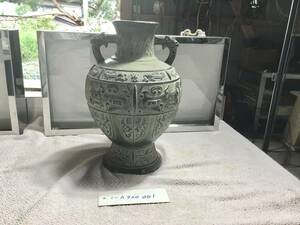 岩手　盛岡発　大壷 花瓶 花器 花生 花入 飾壷 青銅双耳　金属工芸　置物　管理番号1ーA920001