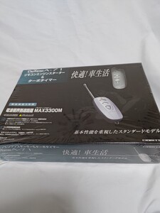 未開封/BeTime A-71 新品 未使用 コムテック リモコンエンジンスターター　ターボタイマー COMTEC