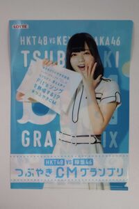 ■Ａ４クリアファイル■ＨＫＴ４８　ｖｓ　欅坂４６　つぶやきＣＭグランプリキャンペーン　ローソン限定■平手友梨奈／欅坂４６■中古■