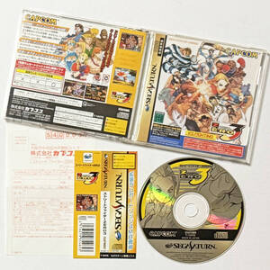 セガサターン ストリートファイターゼロ3 帯はがきあり　Sega Saturn SS Street FIghter Zero III