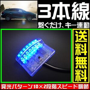 レクサス RXに■青,LEDスキャナー■3本線だけ ダミー セキュリティー★VARADのようにHONETやCLIFFORDへも接続可能