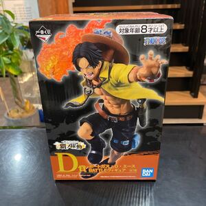 ◯【未開封】 一番くじ ワンピース 覇ノ躍動 D賞 ポートガス・D・エース BATTLEフィギュア 3F