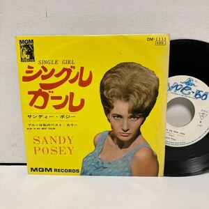 7インチ サンディー・ポジー シングル・ガール SANDY POSEY