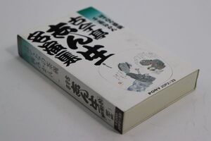 ■カセットテープ■古今亭志ん生名演集（３３）はてなの茶碗■古今亭志ん生［五代目］■中古■