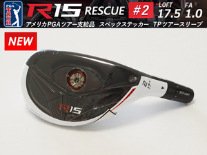 【新品】PGAツアー支給品 Taylormade R15 RESCUE #2 17.5度 FA1.0 222.0g スペックステッカー TPツアースリーブ プロトタイプ 本物保証