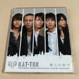 KAT-TUN 1MaxiCD「僕らの街で」