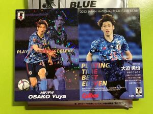 2022 BE-08 大迫 勇也（MF/FW）プレイングタイムベストイレブンカード キラ仕様 カルビー サッカー日本代表チップス 最新版 即決 送料80円