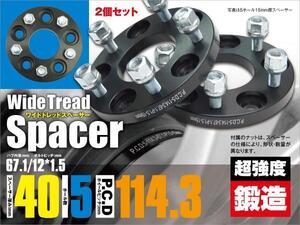 エスクァイア 80系 ワイドトレッドスペーサー ワイトレ 2枚 鍛造 耐久検査済 40mm 5穴 PCD114.3 ピッチ1.5