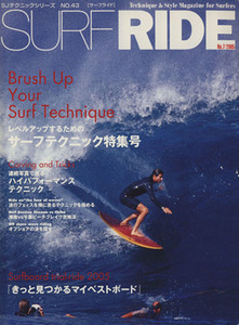 SURF RIDE(No.7) SJテクニックシリーズ43/旅行・レジャー・スポーツ