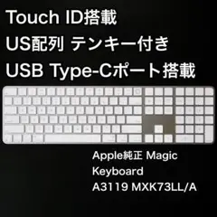 2024年発売 Type-C充電 Apple Magic Keyboard3