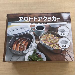 キャンプ用品 アウトドアクッカー キャンプ アウトドア調理器 ステンレス メスティン 飯盒 飯盒炊爨 登山 ソロキャンプ オリジナル