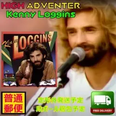 中古レコード・北米版・ケニー・ロギンス・HIGH ADVENTER