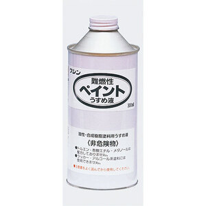 【10個セット】 ARTEC ワシン難燃性ペイントうすめ液(300ml) ATC32035X10