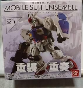 機動戦士ガンダム モビルスーツ アンサンブル 21 MOBILE SUIT ENSEMBLE 21