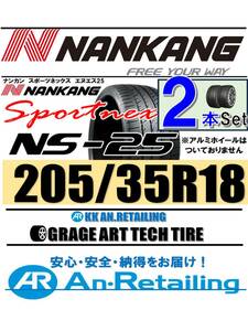 【新品】2本セット NANKANG TIRE ナンカン 205/35R18 NS-25 夏2本セット