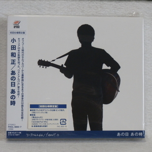 ＜新品同様＞ 　小田和正 / 　あの日あの時　（CD3枚組　初回仕様限定盤　デジパック仕様）　帯付　国内正規セル版