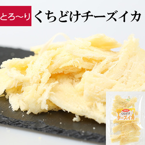 1000円ポッキリ おつまみ チーズイカ 80g 珍味 つまみ おやつ