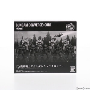 【中古】[FIG] (食玩) プレミアムバンダイ限定 FW GUNDAM CONVERGE:CORE(ガンダムコンバージコア) 機動戦士Vガンダム シュラク隊セット フ