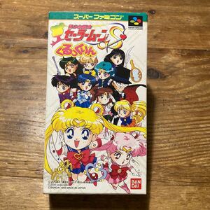 SFC 美少女戦士セーラームーンＳくるっくりん　スーパーファミコン