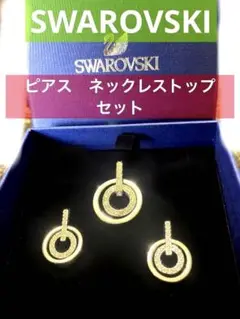 SWAROVSKI⭐︎ピアス⭐︎ネックレストップ