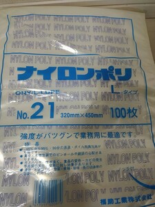 【送料無料】福助工業 真空袋 ナイロンポリ 大き目サイズLタイプ 50枚　強度抜群！真空水物包装320mm×450mm　バラ売り