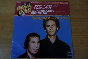 EPd-7110＜33回転 / 7インチ＞SIMON AND GARFUNKEL / THE SOUNDS OF SILENCE