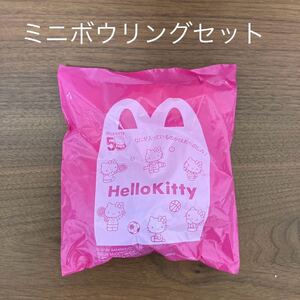 マクドナルド　ハッピーセット　第1弾　ハローキティ　EBI-3456 ミニボウリングセット