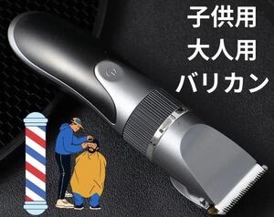 電動 バリカン 子供用 大人用 散髪 新品 未使用 アタッチメント 付 ブラック ゴールド