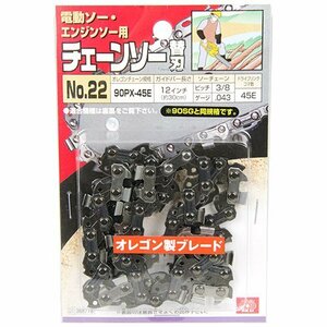 藤原産業 SK11 オレゴン チェンソー 替刃 ＃22 90PX-45E ピッチ 3/8 ゲージ.043 適用機種 リョービ CS-3000 CS-3001 共立 CV3201 刃