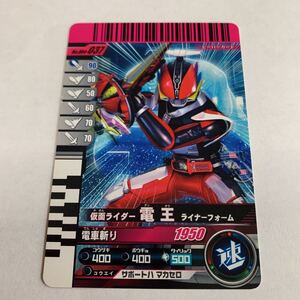 仮面ライダー　ガンバライド　NO.004-037 仮面ライダー　電王　ライナーフォーム