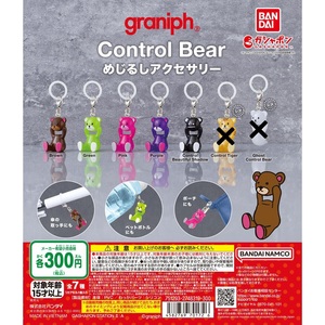 匿名配送　Control Bear（コントロールベア） めじるしアクセサリー　ノーマル5種セット　ガチャガチャ　フルコンプ　即決　フィギュア