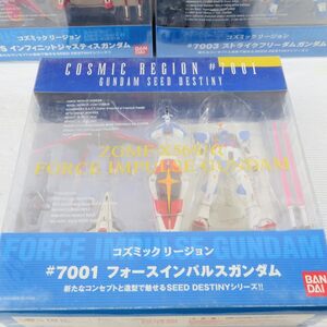 コズミックリージョン#7001 フォースインパルスガンダム　未使用品