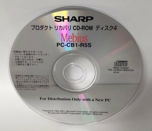 【同梱OK】 SHARP Mebius PC-CB1-R5S ■ リカバリディスク ■ リカバリー CD-ROM ■ ディスク4