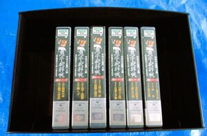 2312169J　鬼平犯科帳第5シリーズ　VHS　ビデオテープ　６巻セット