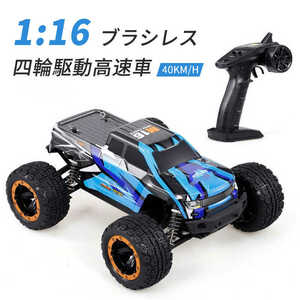  1/16 リモコンカー 電動オフロードバギー 2.4Ghz無線操作 4WD ブラシレスモーター 四輪駆動 RCカー 高速 45km/h ラジコン初心者wj736