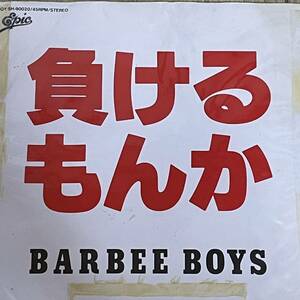 プロモ限定 BARBEE BOYS バービーボーイズ [負けるもんか /C