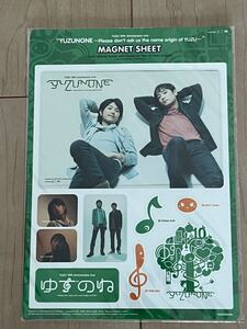 YUZUNONE YUZU 10th Anniversary Live Magnetsheet ゆず 10周年記念ライブグッズ ゆずのね 未開封品