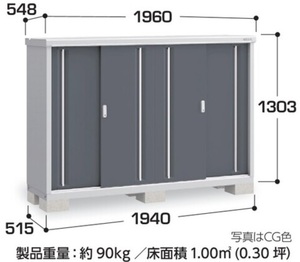 地域限定送料無料　限定地域以外は発送できません。　イナバ物置　イナバ製作所　シンプリー　長もの収納　MJX-195CP