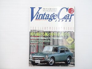 G4L VintageCarJAPAN/ホンダS800クーペ トヨタS800 スバル360ヤングSS スターレット カローラレビンTE-27 パブリカコンバーチブル 66