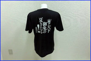 Lサイズ【激レア】新品 非売品 徳島 阿波踊り公式ドライTシャツ【天下御免の夏きたる！】2017年版 (glimmer)300-ACT 4.4オンス【黒】残36