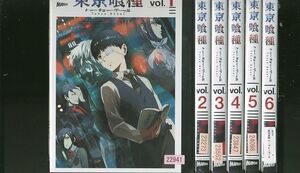 DVD 東京喰種 トーキョーグール 全6巻 ※ケース無し発送 レンタル落ち ZS2194a