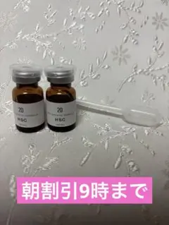 HSC20%ヒト幹細胞培養液 3ml×2本