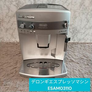 デロンギ　エスプレッソ　マシン　ESAM03110　コーヒーメーカ