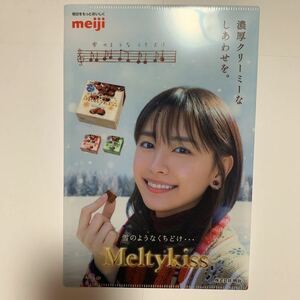 新垣結衣 クリアファイル Meltykiss ガッキー